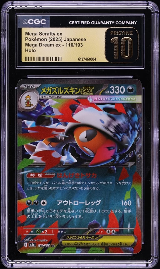 2025 Pokemon Japanese Mega Dream ex Holo Mega Scrafty ex #110 CGC 10 PRISTINE
