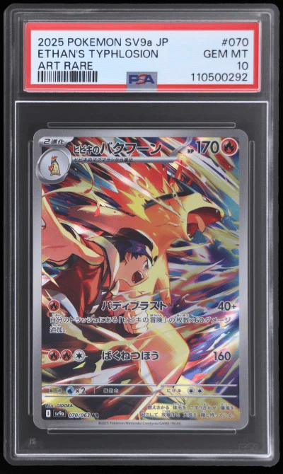 2025 Pokemon Heat Wave Arena Japanese Art Rare Ethan's Typhlosion #70 PSA 10