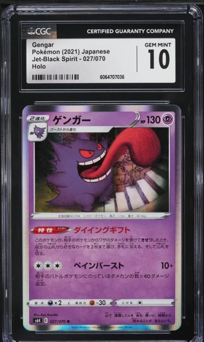 2021 Pokemon Japanese SWSH Jet-Black Spirit Holo Gengar #27 CGC 10 GEM MINT