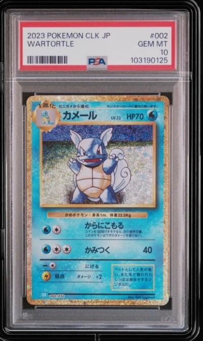 2023 #002 WARTORTLE PSA 10