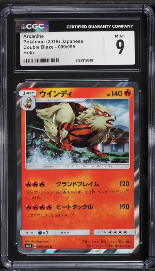 2019 Pokemon Japanese Sun & Moon Double Blaze Holo Arcanine #9 CGC 9 MINT