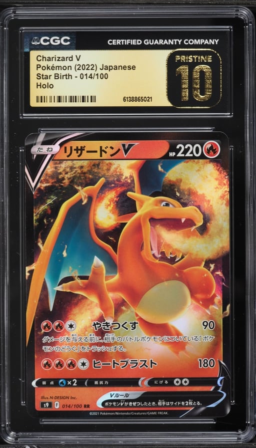 2022 Pokemon Japanese Sword & Shield Star Birth Holo Charizard V #14 CGC 10 PRISTINE