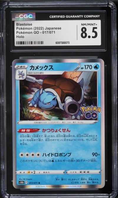 2022 Pokemon Japanese Sword & Shield Pokemon GO Holo Blastoise #17 CGC 8.5 NM-MT+