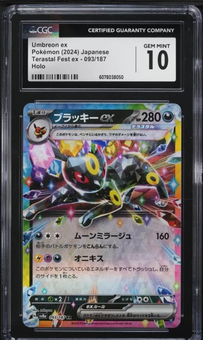 2024 Pokemon Japanese SV Terasta