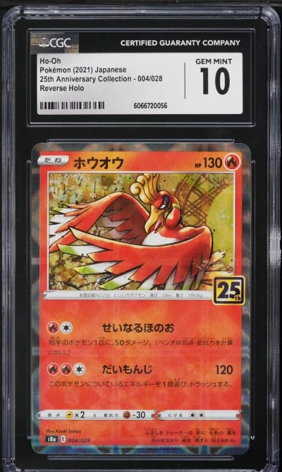 2021 Pokemon Japanese SWSH 25th Anniversary Reverse Holo Ho-Oh #4 CGC 10 GEM