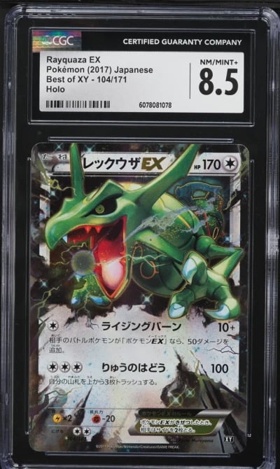2017 Pokemon Japanese The Best O