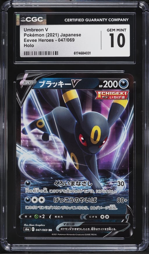 2021 Pokemon Japanese Sword & Sh