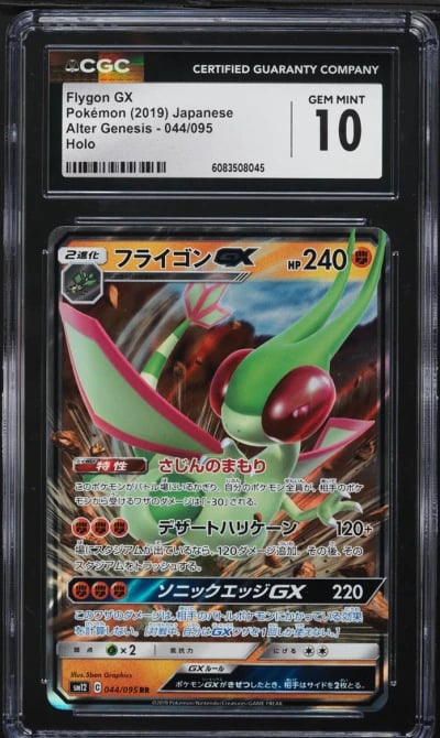 2019 Pokemon Japanese SM Alter Genesis Full Art Flygon GX #44 CGC 10 GEM MINT