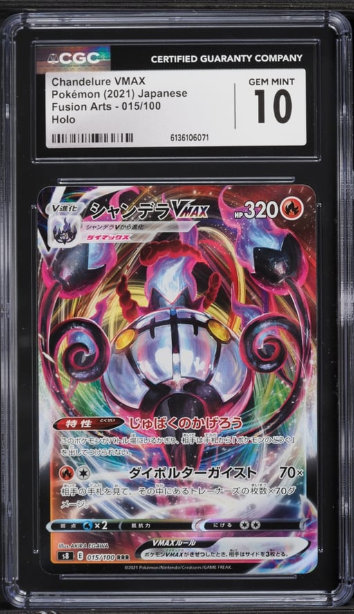 2021 Pokemon Japanese Sword & Shield Fusion Full Art Chandelure VMAX #15 CGC 10 GEM MINT