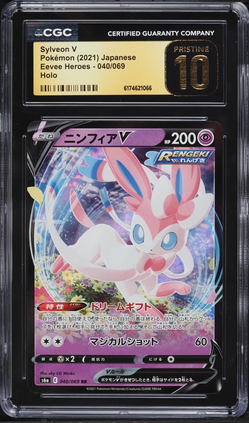 2021 Pokemon Japanese Sword & Shield Eevee Heroes Holo Sylveon V #40 CGC 10 PRISTINE