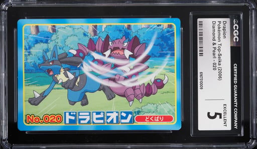 2006 Pokemon Japanese Top-Seika Diamond & Pearl Drapion #020 CGC 5 EX