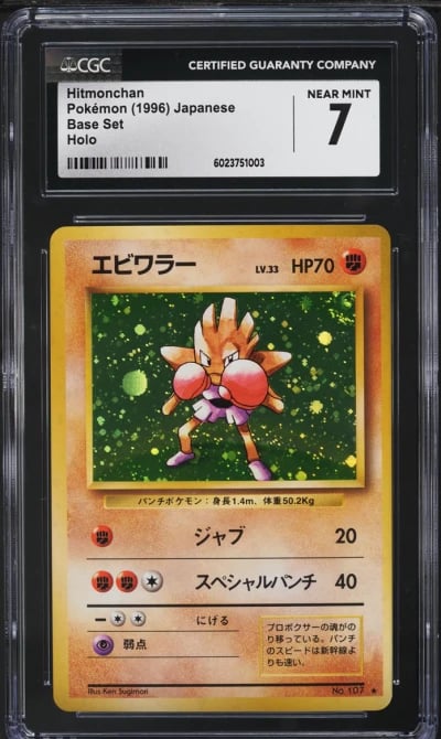1996 Pokemon Japanese Base Set H