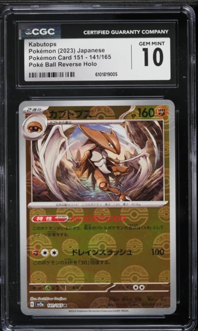 2023 Pokemon Japanese Scarlet & Violet 151 Poké Ball Reverse Holo Kabutops #141 CGC 10 GEM MINT