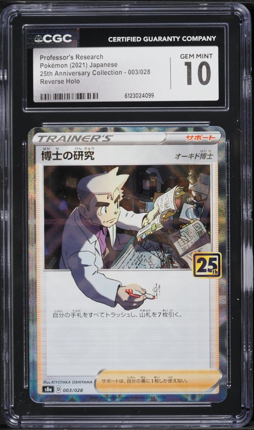 2021 Pokemon Japanese SWSH 25th Anniversary Reverse Holo Professor's Research CGC 10 GEM MINT