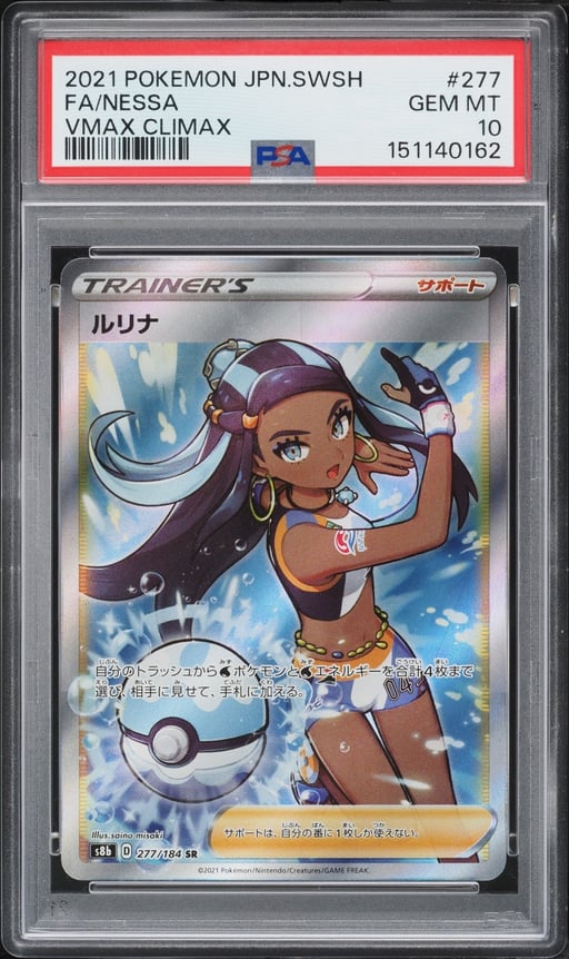 2021 Pokemon Japanese Sword & Shield VMAX Climax Full Art Nessa #277 PSA 10 GEM MINT