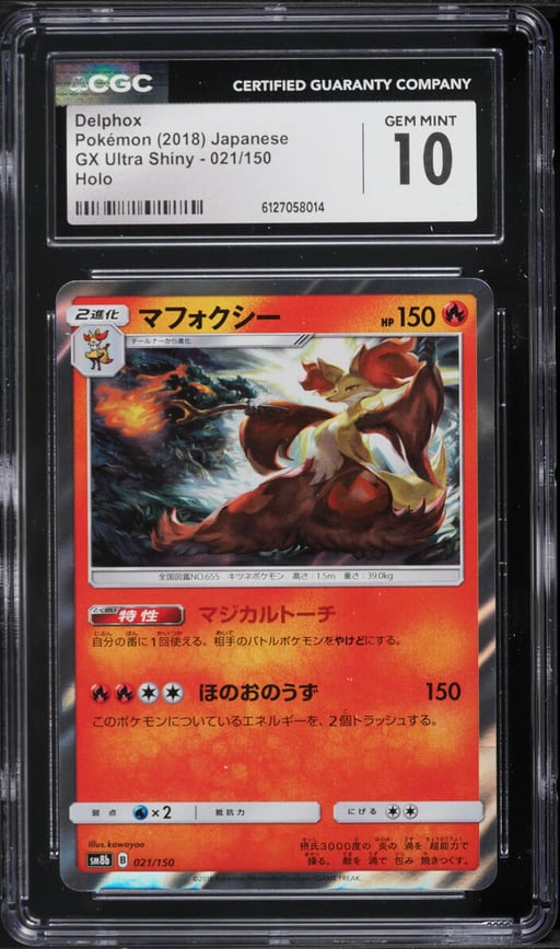 2018 Pokemon Japanese Sun & Moon GX Ultra Shiny Holo Delphox #21 CGC 10 GEM MINT