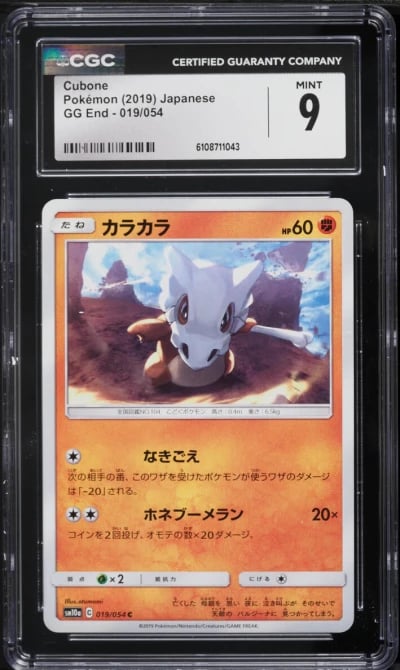 2019 Pokemon Japanese Sun & Moon GG End Cubone #19 CGC 9 MINT