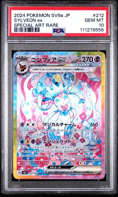 2024 POKEMON JPN SV8A-TERASTAL F