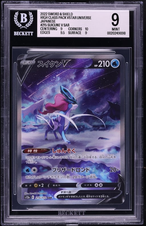 2022 Pokemon Japanese Sword & Shield VSTAR Universe SAR Suicune V #215 BGS 9 MINT