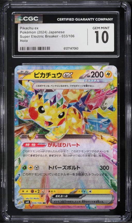 2024 Pokemon Japanese SV Super Electric Breaker Holo Pikachu EX #33 CGC 10 GEM MINT