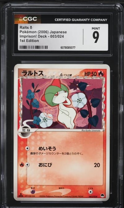 2006 Pokemon Japanese Imprison! 
