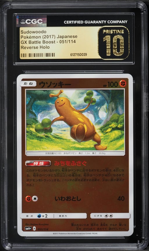 2017 Pokemon Japanese GX Battle Boost Reverse Holo Sudowoodo #051 CGC 10 PRISTINE
