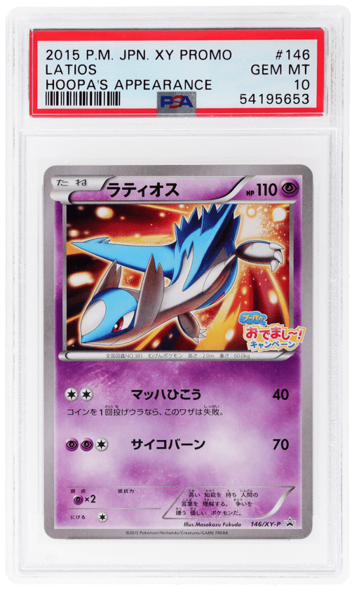 2015 Pokemon Japanese XY Promo Hoopa's Appearance Latios #146 PSA 10