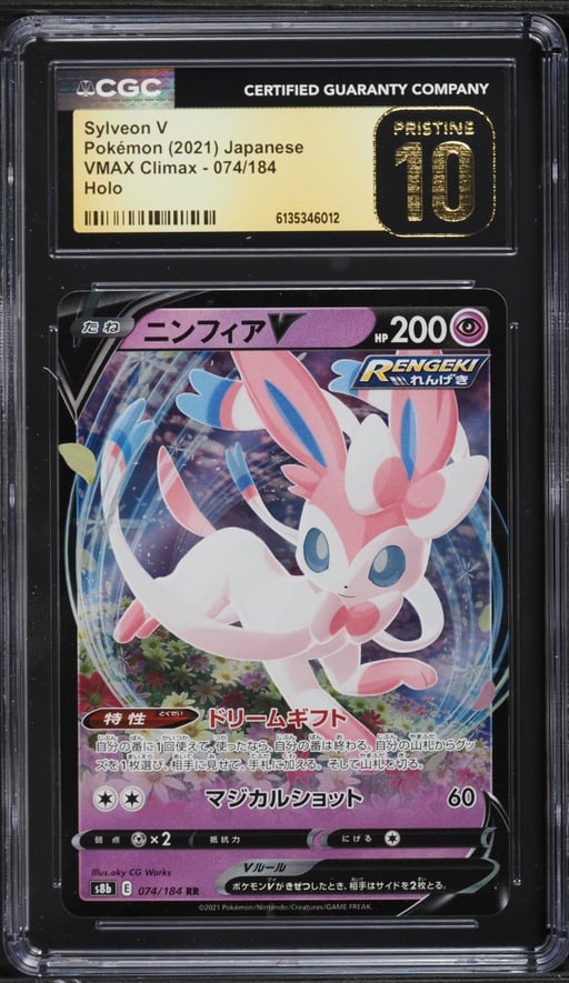 2021 Pokemon Japanese Sword & Shield VMAX Climax Holo Sylveon V #74 CGC 10 PRISTINE