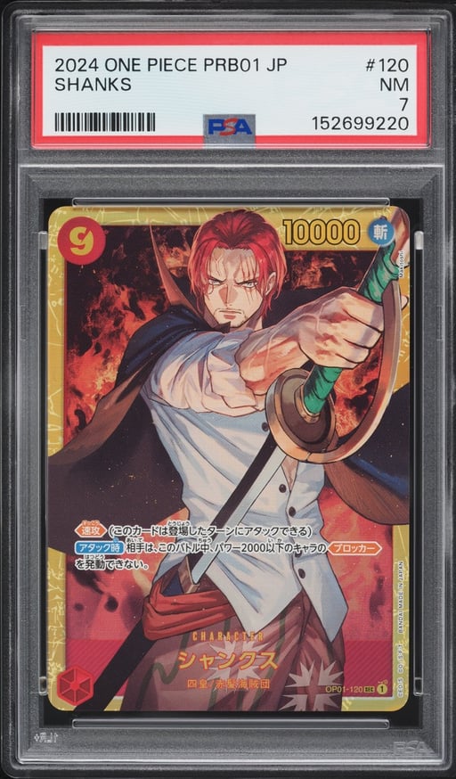 2024 One Piece Japanese Premium Booster Best SEC Shanks #OP01-120 PSA 7 NRMT