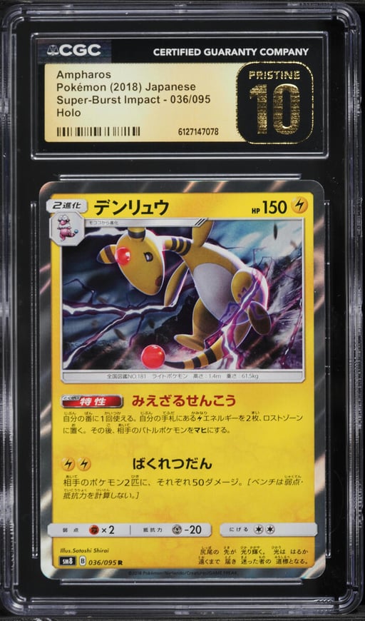 2018 Pokemon Japanese Sun & Moon Super Burst Impact Holo Ampharos #36 CGC 10 PRISTINE