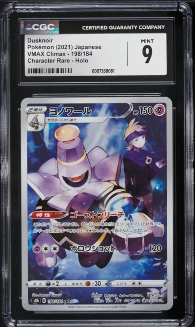 2021 Pokemon Japanese Sword & Shield VMAX Climax CHR Dusknoir #198 CGC 9 MINT