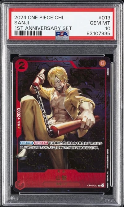 2024 ONE PIECE SIMPLIFIED CHINES