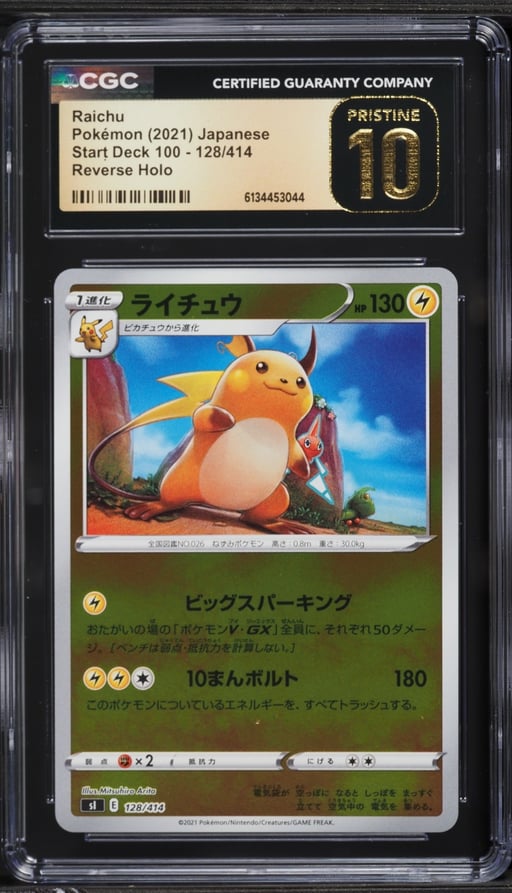 2021 Pokemon Japanese Sword & Shield Start Deck 100 Reverse Holo Raichu #128 CGC 10 PRISTINE