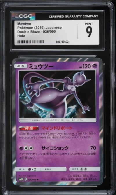 2019 Pokemon Japanese Sun & Moon Double Blaze Holo Mewtwo #36 CGC 9 MINT