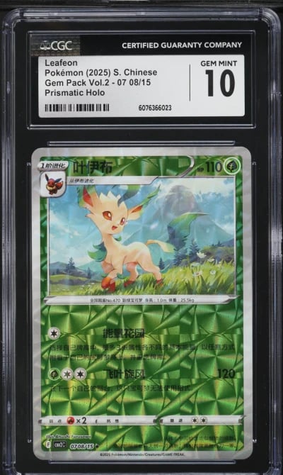 2025 Pokemon Chinese SV Gem Pack