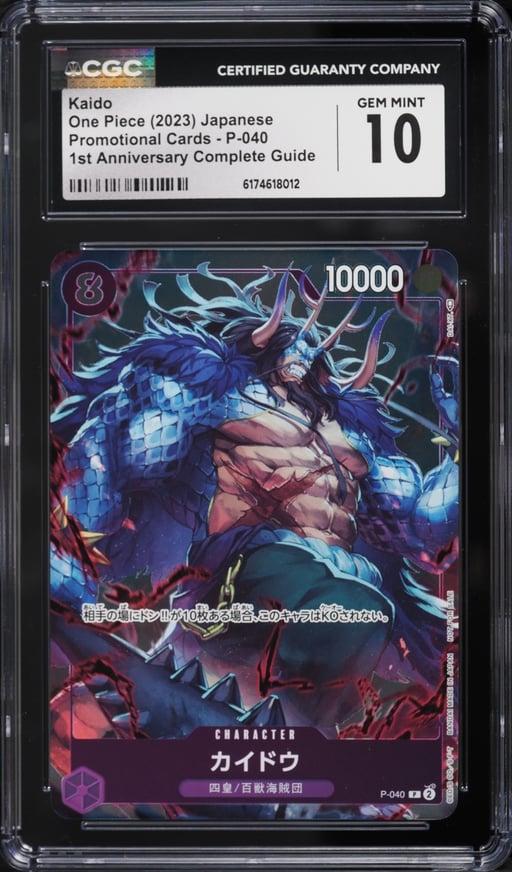 2023 One Piece Japanese Promo 1st Anniversary Complete Guide Kaido #P-040 CGC 10 GEM MINT