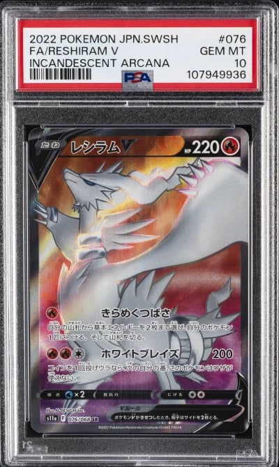 2022 POKEMON JPN SWORD & SHIELD 