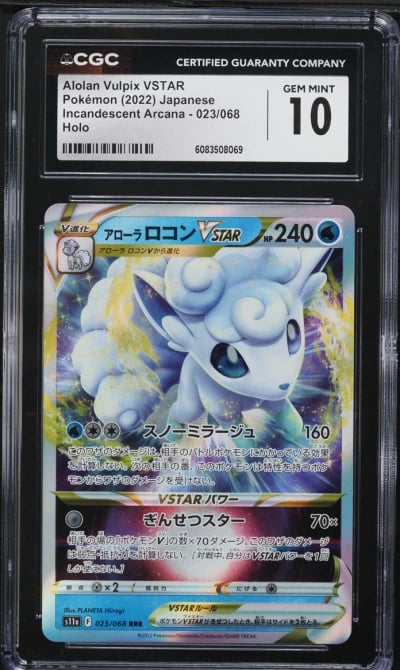 2022 Pokemon Japanese SWSH Incan