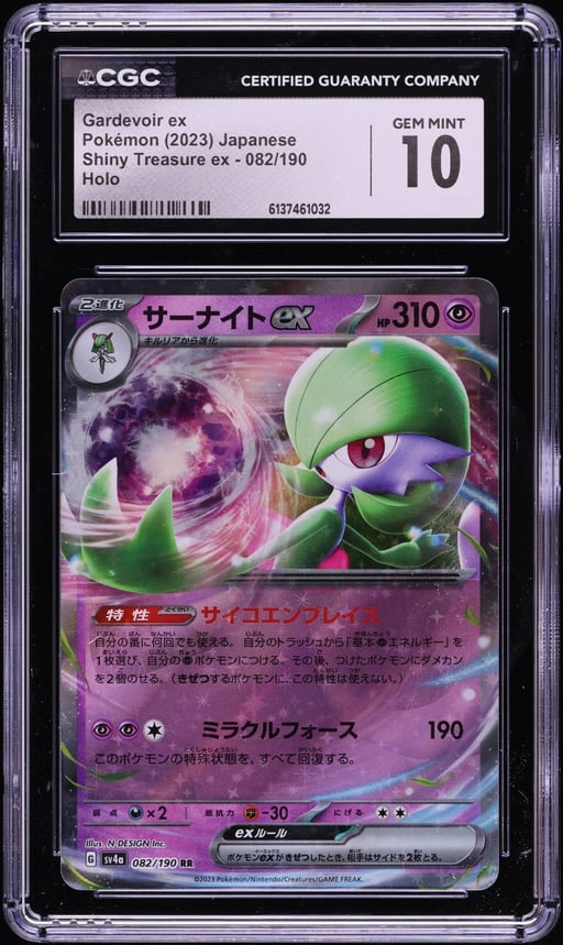 2023 Pokemon Japanese Scarlet & Violet Shiny Treasure Ex Holo Gardevoir ex #82 CGC 10 GEM MINT