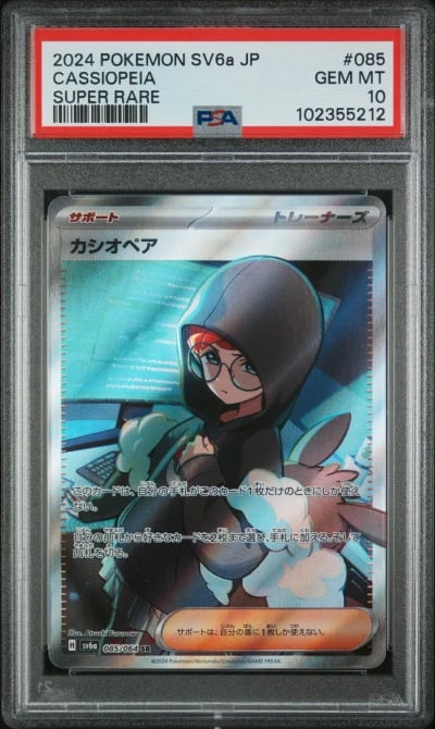 2024 POKEMON JPN SV6A-NIGHT WANDERER SUPER RARE #085 CASSIOPEIA PSA 10