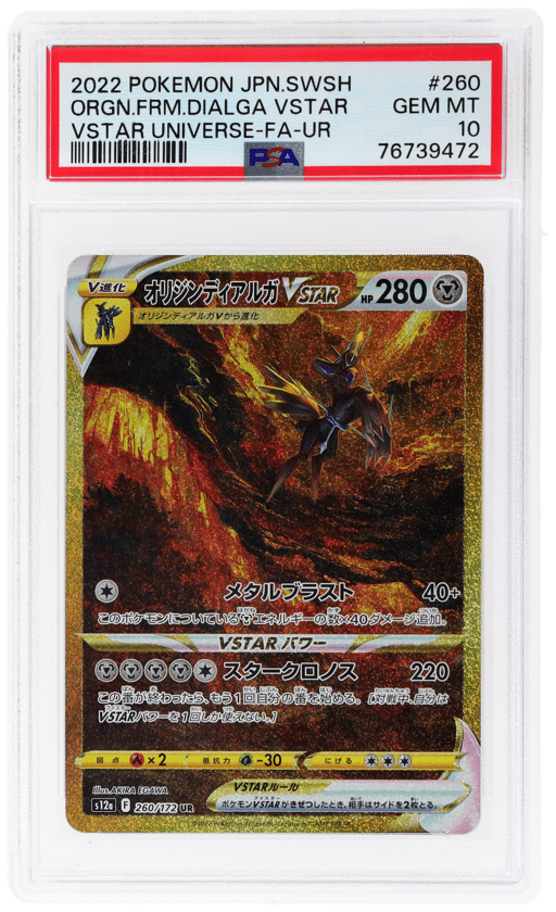 2022 Pokemon Sword and Shield High Class Pack Vstar Universe Japanese Ultra Rare Origin Forme Dialga Vstar #260 PSA 10