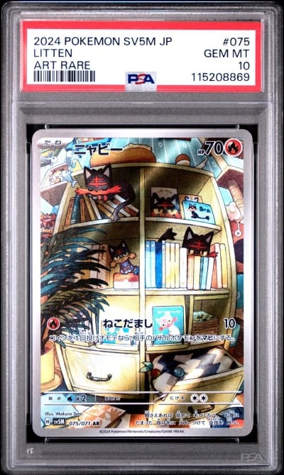 2024 POKEMON JPN SV5M-CYBER JUDG