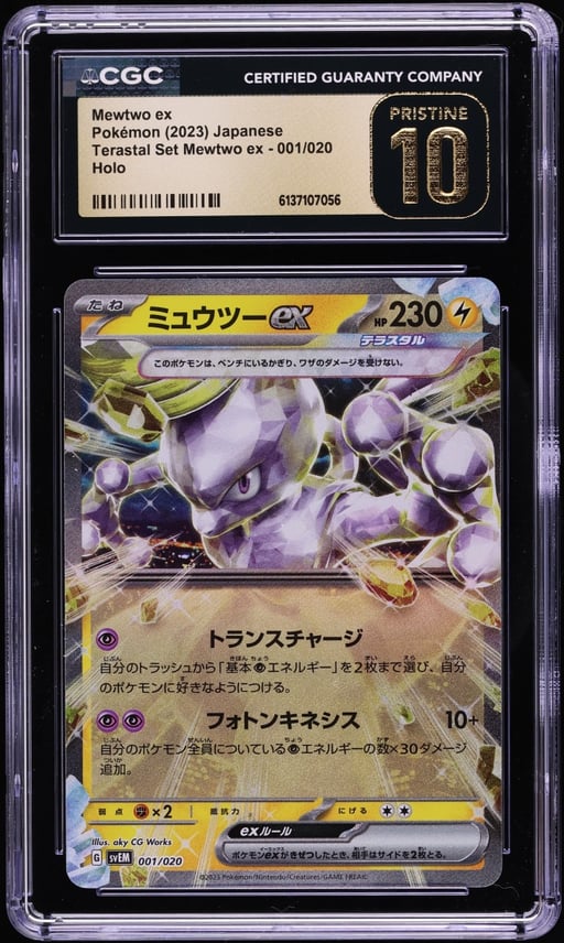 2023 Pokemon Japanese Scarlet & Violet Terastal Starter Set Holo Mewtwo ex #1 CGC 10 PRISTINE