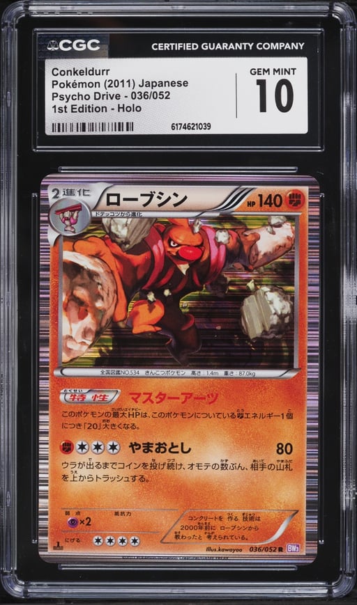 2011 Pokemon Japanese BW Psycho Drive 1st Edition Holo Conkeldurr #36 CGC 10 GEM MINT