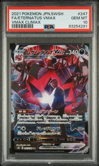 2021 POKEMON JPN SWORD & SHIELD 