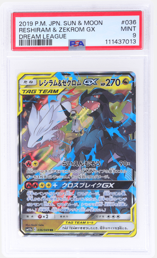 2019 Pokemon Sun and Moon Dream League Japanese Reshiram/Zekrom Gx #36 PSA 9