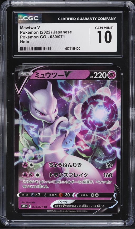 2022 Pokemon Japanese Sword & Shield GO Holo Mewtwo V #30 CGC 10 GEM MINT