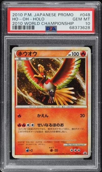 2010 Pokemon Japanese Promo '10 