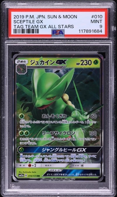 2019 Pokemon Japanese SM Tag Tea