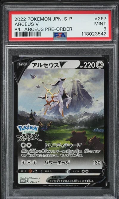 2022 Pokemon Japanese SWSH Promo